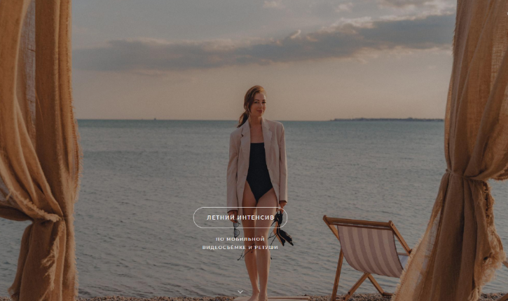 [Саша Комович] Летний интенсив по мобильной видеос_0.png